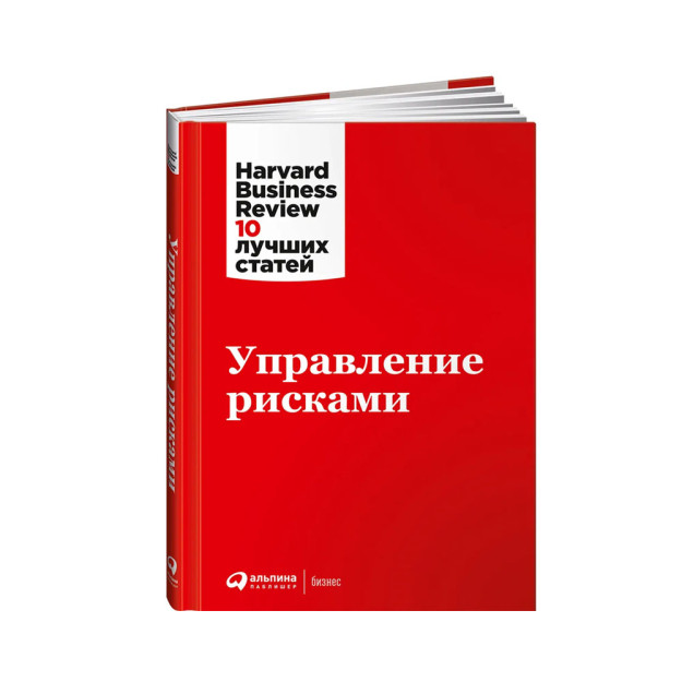 Управление рисками 81860 216х144х14