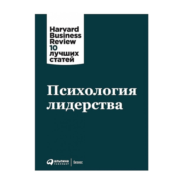 Психология лидерства 25901 216x146x12
