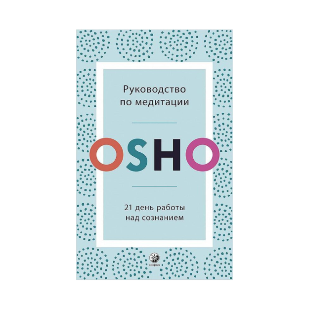 Meditatsiya bo'yicha qo'llanma: 21 kunlik ong ustida ishlash 125x200x11 97572