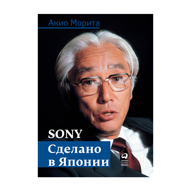 Sony: Cделано в Японии 69271 241x171x18