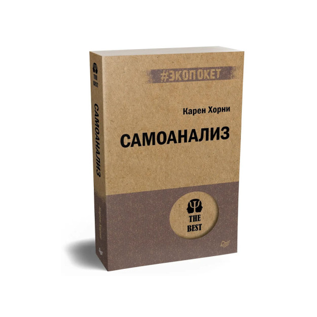 Introspektsiya (#ekopoket)   19394
