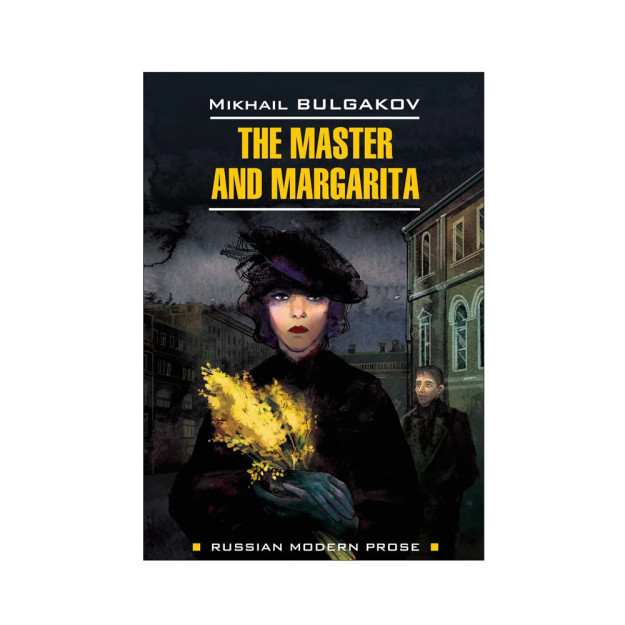 Usta va Margarita (kitob D/th.ingliz tilida. ) 115x165 14537