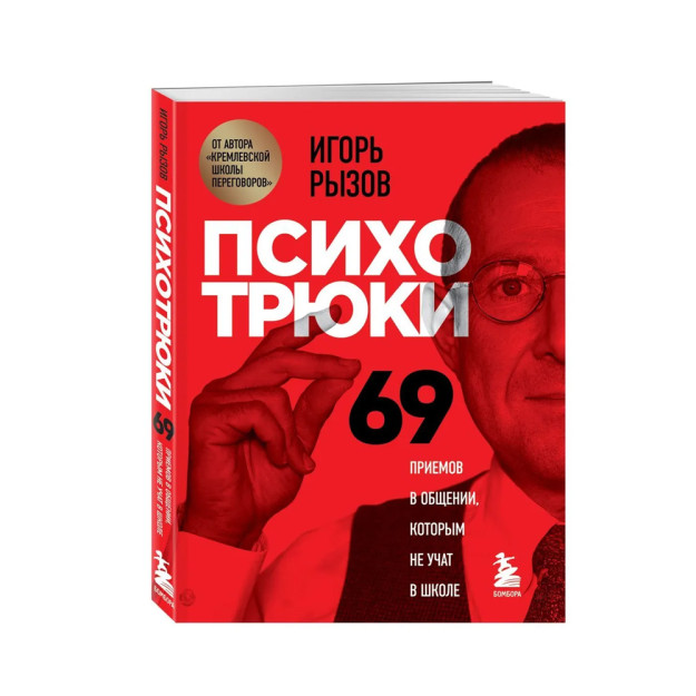 Psixotryuki. 212x162x16 maktabida o'qitilmaydigan 69 ta aloqa texnikasi 95137