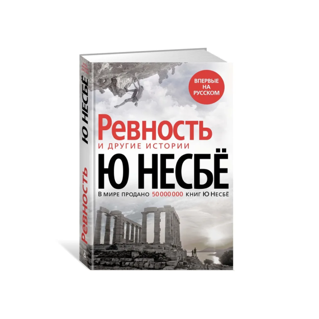 Rashk va boshqa hikoyalar   90818
