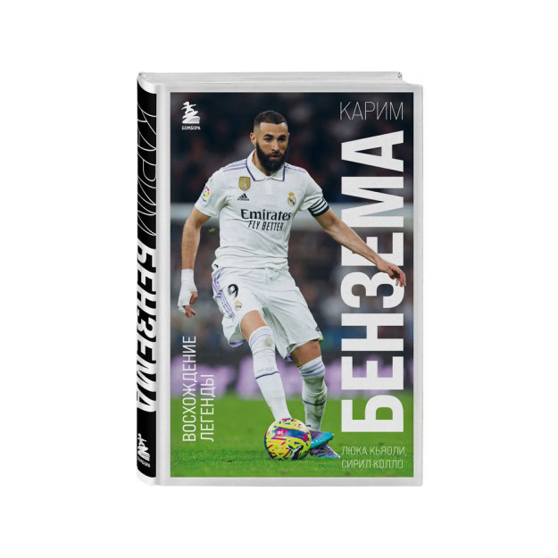 Karim Benzema. Afsonaning ko'tarilishi   60653