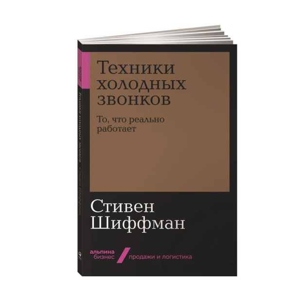 Sovuq qo'ng'iroq qilish texnikasi: aslida 210x140x20 ishlaydigan narsa 29701