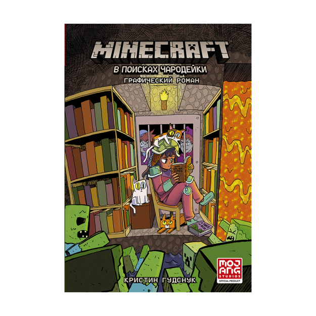 Minecraft: sehrgarni topish 11x170x242 84353