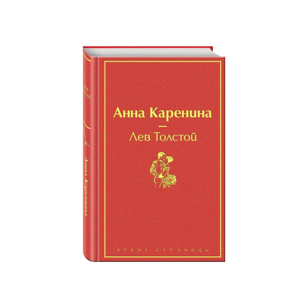 Анна Каренина (страстный красный) 79277