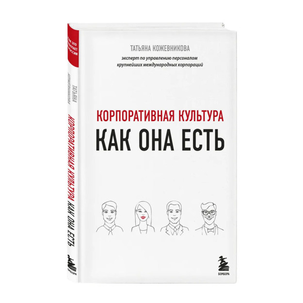 Korporativ madaniyat 240x168x15 63207