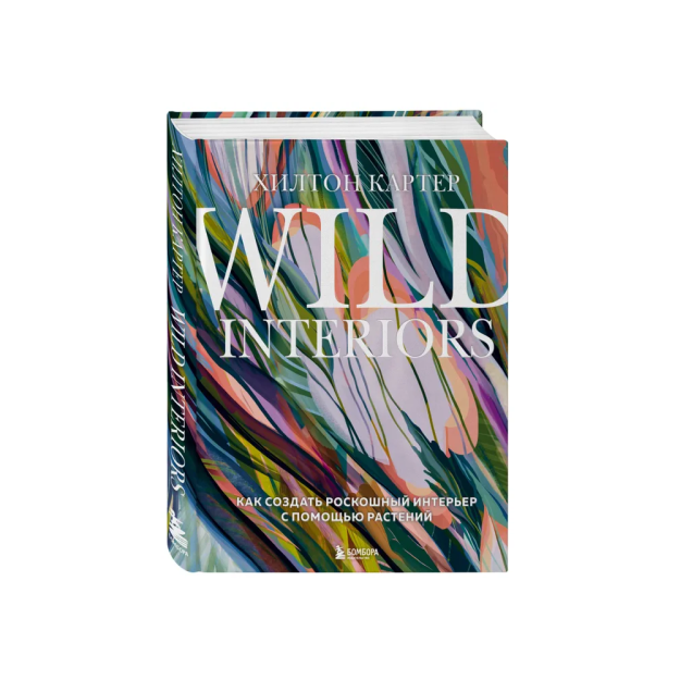 Wild Interiors. O'simliklar bilan hashamatli ichki makonni qanday yaratish kerak   64322