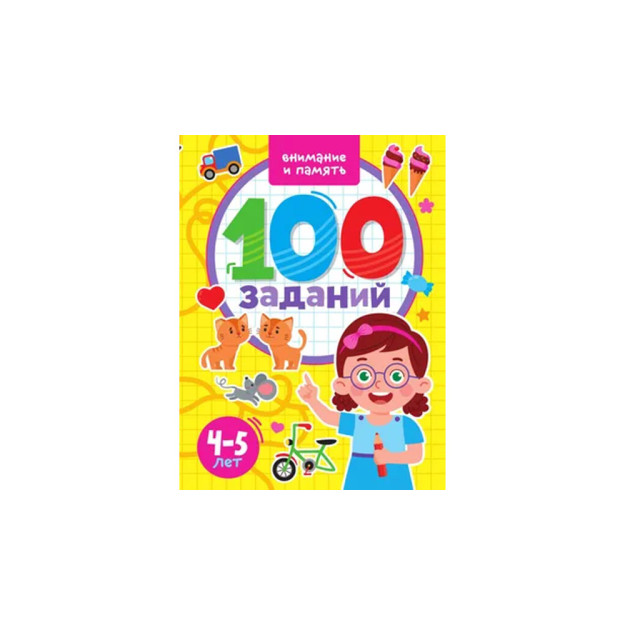 100 ta topshiriq. DIQQAT VA XOTIRA   39716