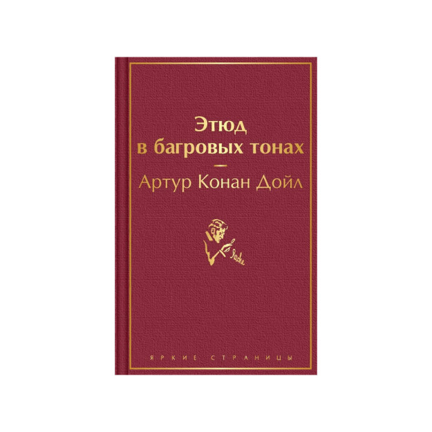 Этюд в багровых тонах 42925