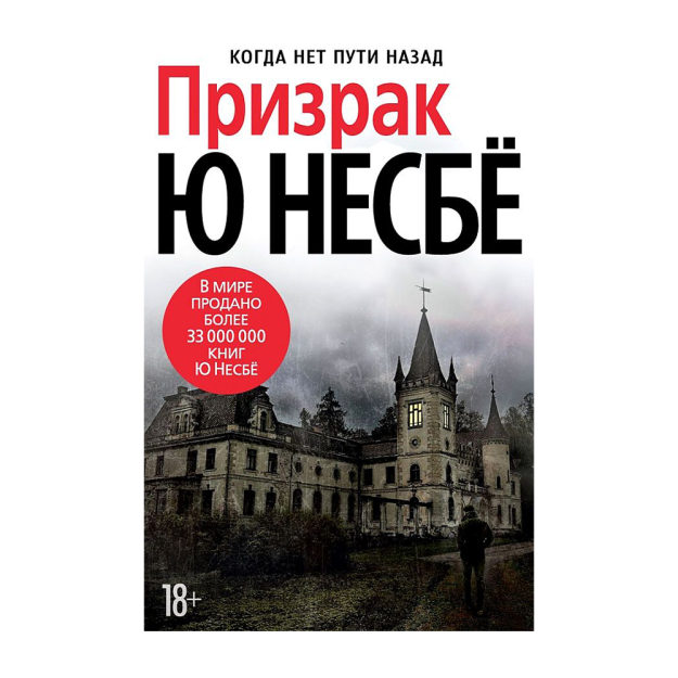 Призрак (нов/оф.) 32283 215х145
