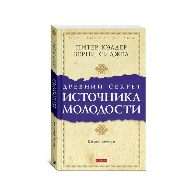 Dr. yoshlik bulog'ining siri kitob.2 (myag.)   91467