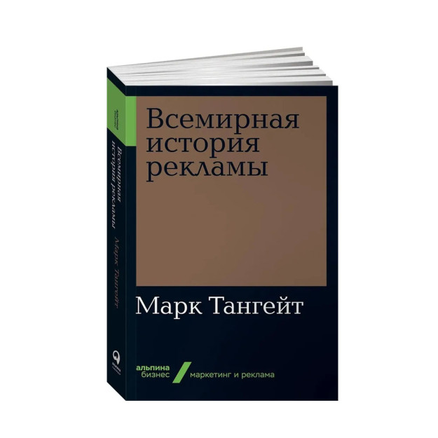 Jahon reklama tarixi + poket seriyasi   29695