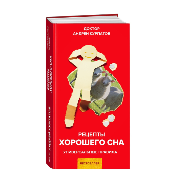 Yaxshi uyqu retseptlari 207x114x23 60811