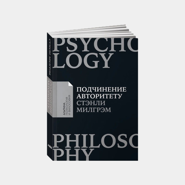 [poket seriyasi] hokimiyatga bo'ysunish: hokimiyat va axloqqa ilmiy qarash   90343