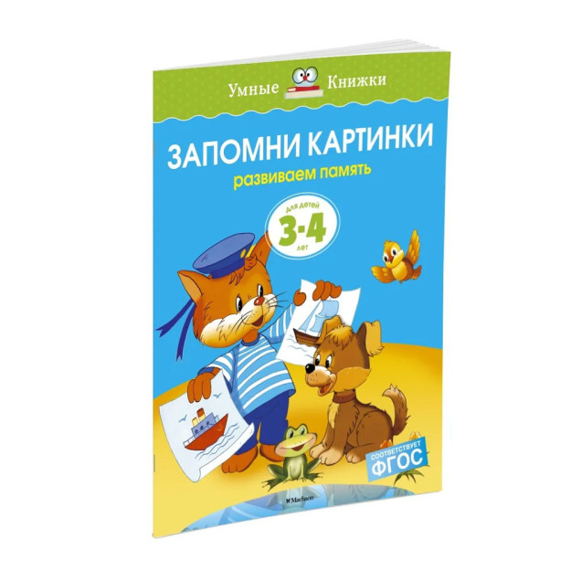 Rasmlarni eslang (3-4 yil) (yangi.viloyat)   70745