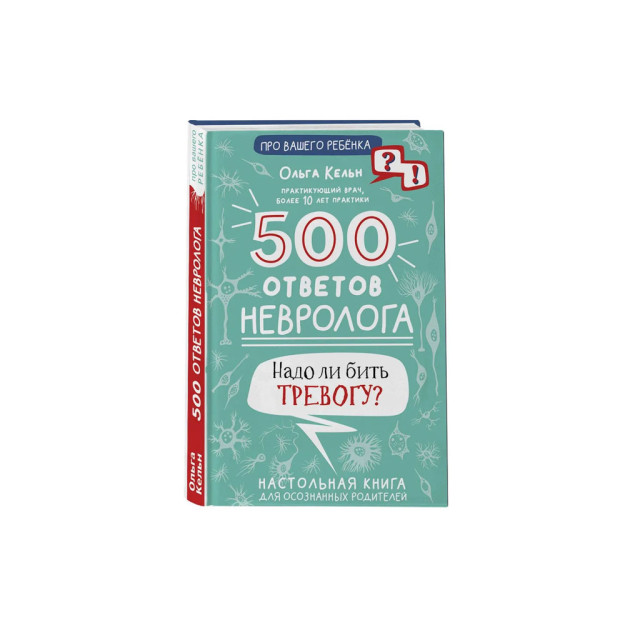 Nevrologning 500 ta javobi   10756