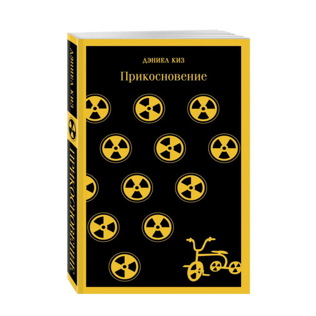 Прикосновение 15611 200х125х20
