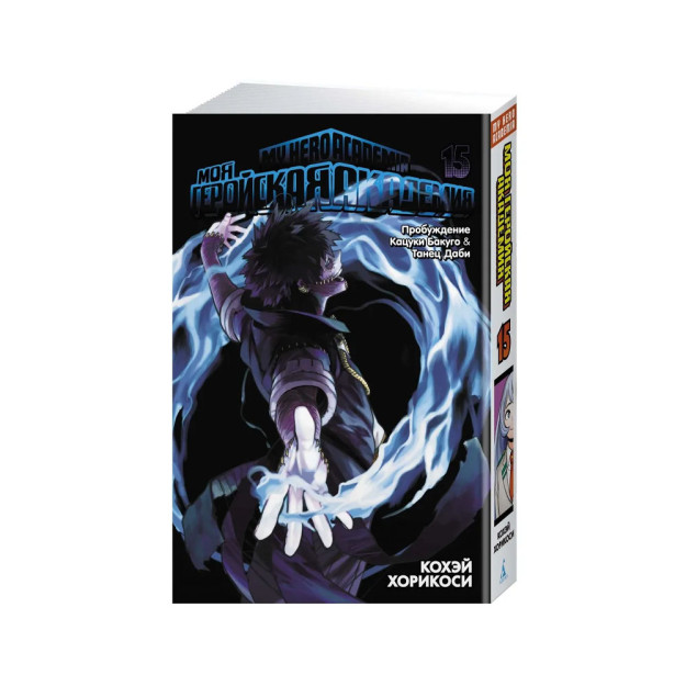 Mening qahramon Akademiyam. Q. Q.15. Katsuki Bakugoning Uyg'onishi. Dabi Raqsi 36493