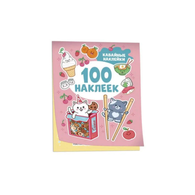 Kavay stikerlari (100 stiker)   06661