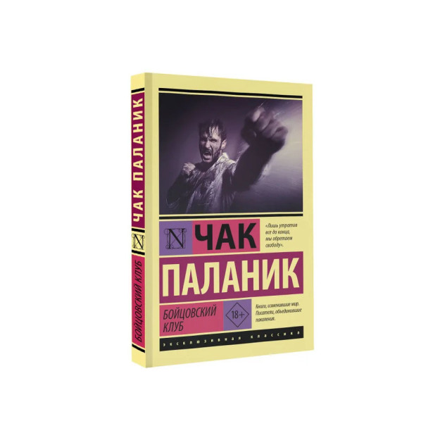 Jangovar klub   75079