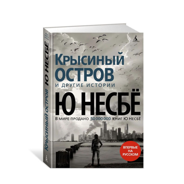 Kalamush oroli va boshqa hikoyalar   90825