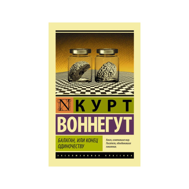 Balagan yoki Yolg'izlikning oxiri   02756