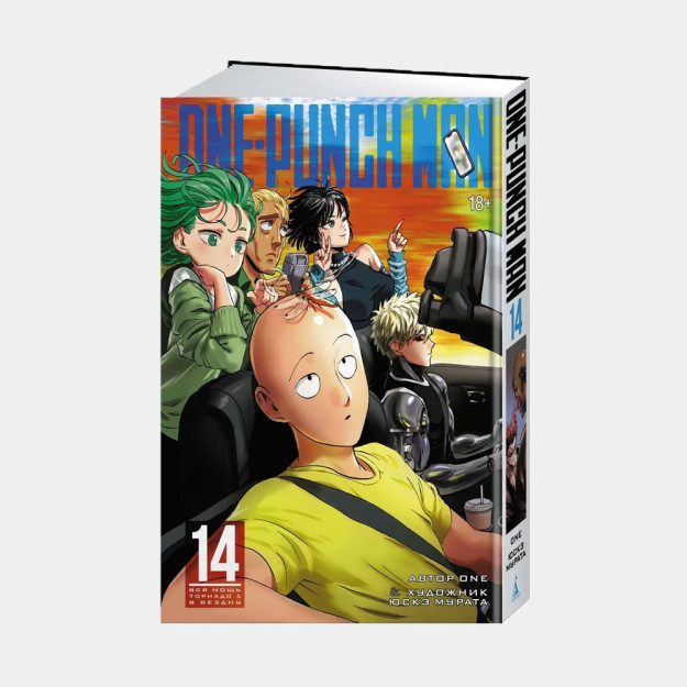 One-Punch Man. Q. Q.14. Tornadoning butun kuchi. Tubsizlikka   42999