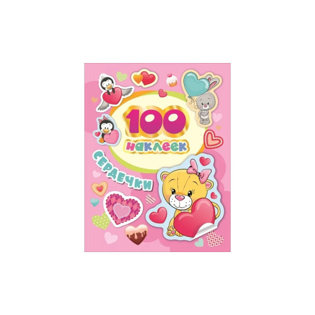 100 ta stiker. Eng yoqimli stikerlar   44212