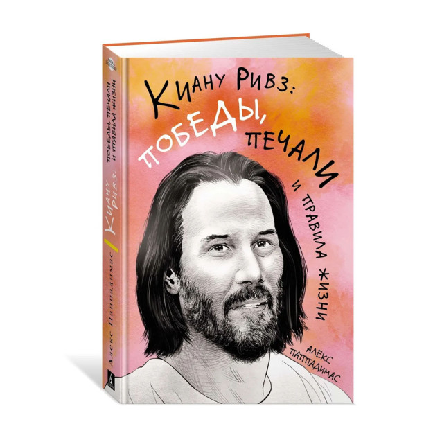 Keanu Rivz: g'alabalar, qayg'ular va hayot qoidalari   10134