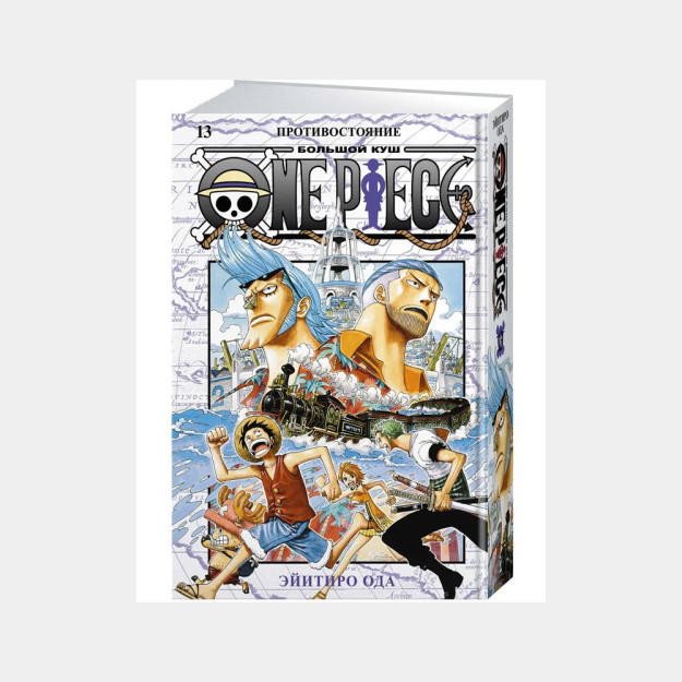 One Piece. Katta kush. Q. Q.13. Qarama-qarshilik   25930