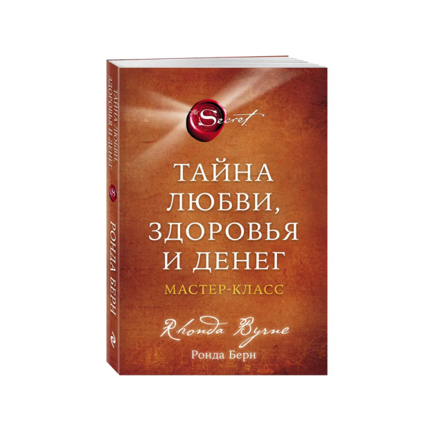 Sevgi, sog'liq va pul sirlari. Master-klass   81675