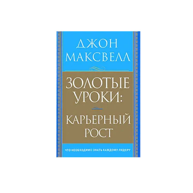 Oltin darslar: martaba o'sishi   09337