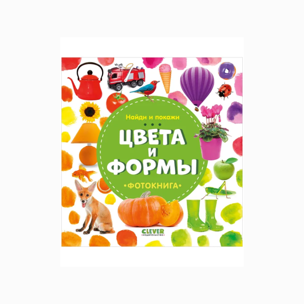 ГКМ. Найди и покажи. Цвета и формы/Воробьёва Н. 29440