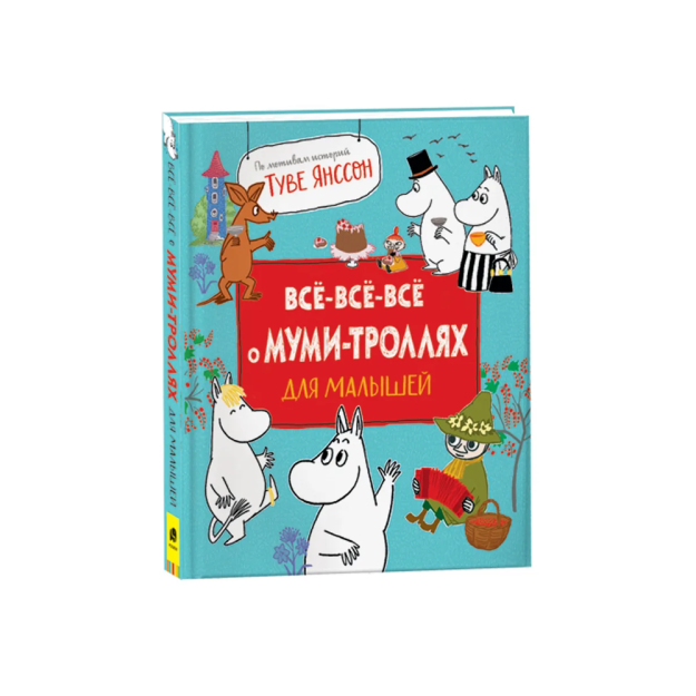 Kichkintoylar uchun moominlar haqida hamma narsa   99741