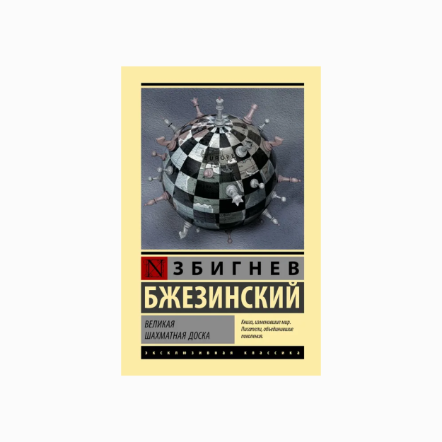 Buyuk shaxmat taxtasi   42887