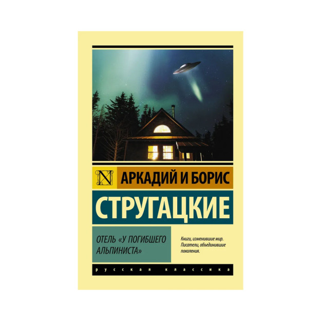 "Marhum alpinistda" mehmonxonasi   08493