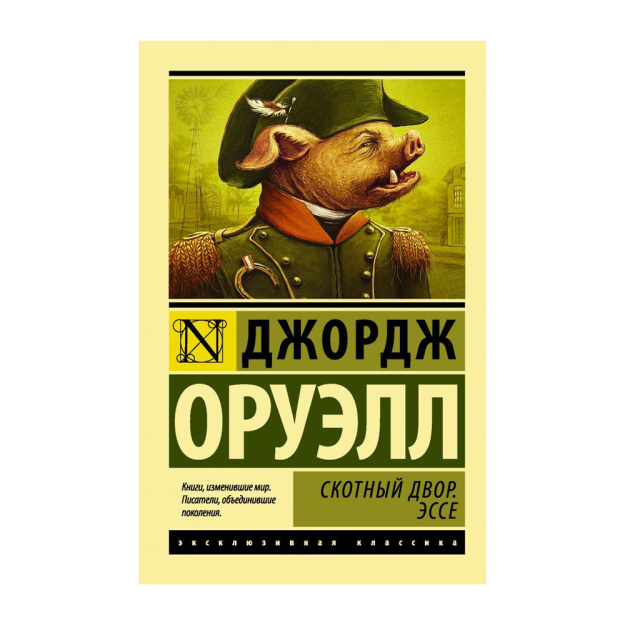 Barnyard. Insho (TV) 20x123x189 24633