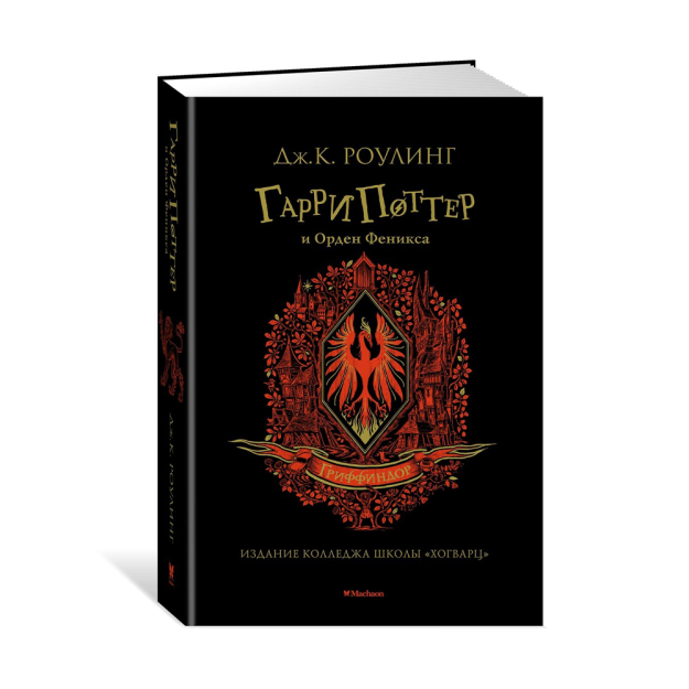 Гарри Поттер и Орден Феникса (Гриффиндор) 91723 206х132х45