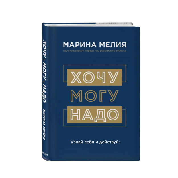Men Xohlayman - Qila Olaman-Kerak. O'zingizni bilib oling va harakat qiling!   72596