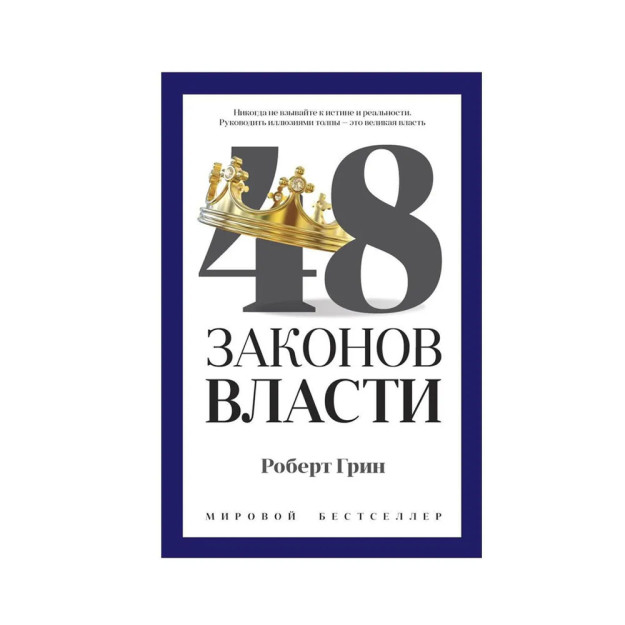 48 hokimiyat qonunlari (bel.viloyat)   34846