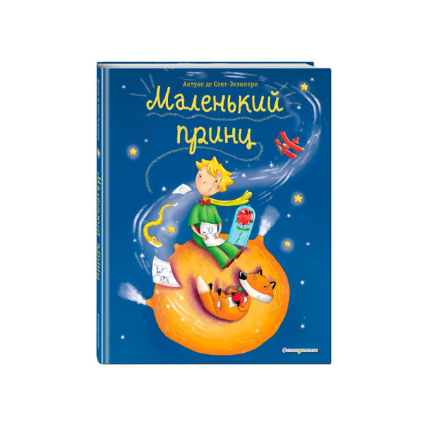 Kichik Shahzoda (il. L. Zannoni)   88853