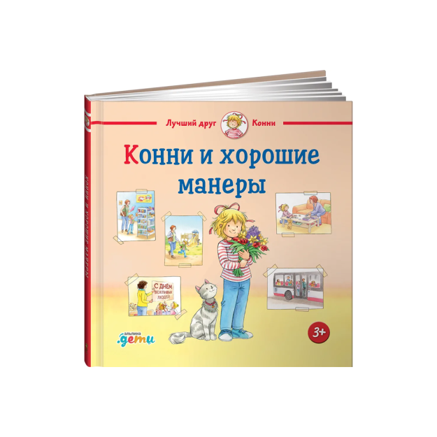 Konni va odob-axloq   80986