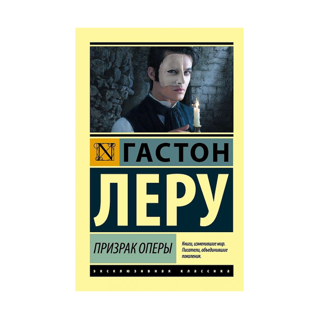 Призрак Оперы 35390 28x116x180
