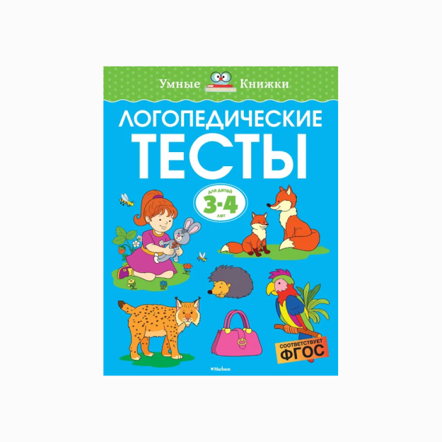 Nutq terapiyasi testlari (3-4 yosh)   23526