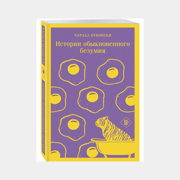 Oddiy jinnilik haqidagi hikoyalar   39058