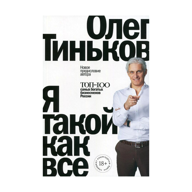 Men hamma narsaga o'xshayman (yangi qopqoq) 210x141x20 39410