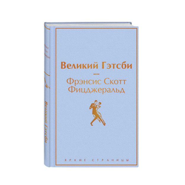Великий Гэтсби (благородный лавандовый) 05409 210х134х17